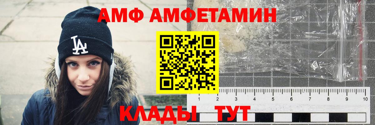 Амфетамин  АМФ  Дюртюли  Вход с VPN  Амфетамин 97% 