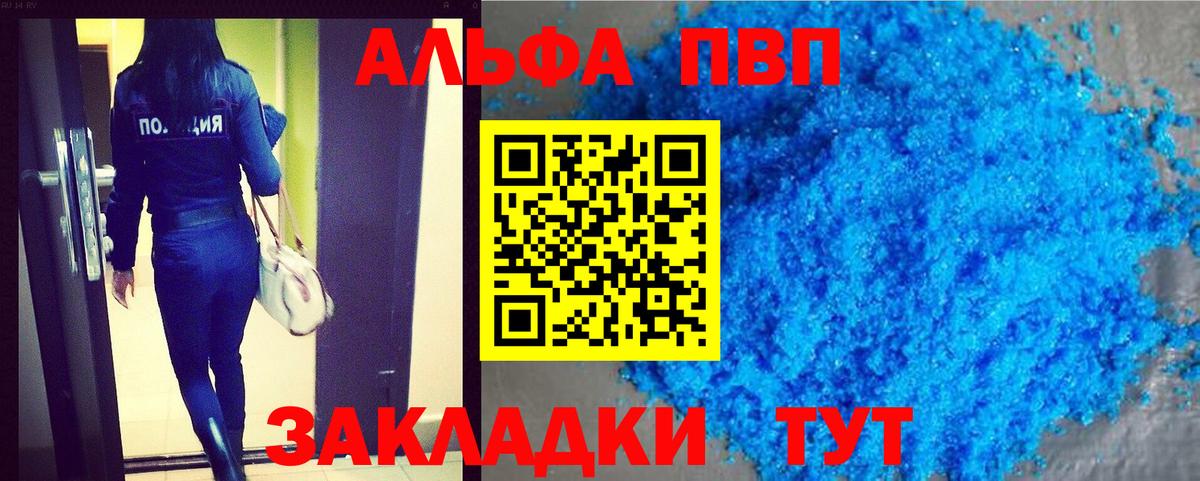 Alpha PVP кристаллы Дюртюли