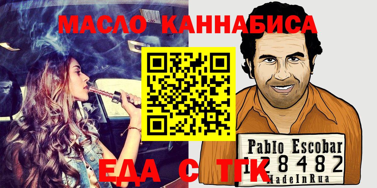 Печенье с ТГК марихуана  Вход с VPN  Дюртюли 