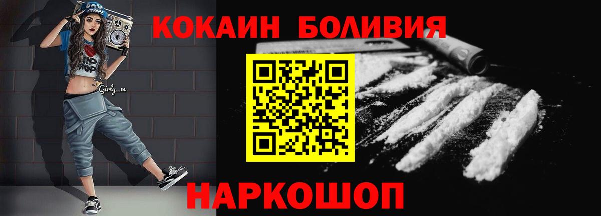 Cocaine Эквадор  Вход с VPN  Дюртюли 