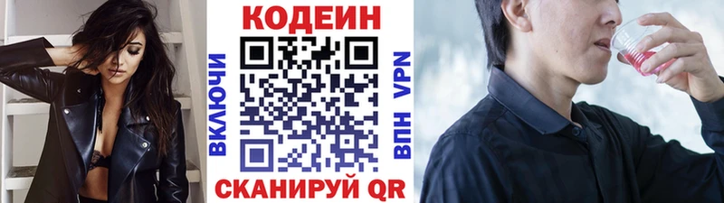 Кодеин напиток Lean (лин)  Дюртюли 