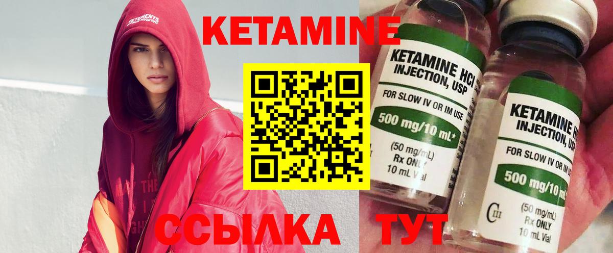 Кетамин VHQ Дюртюли