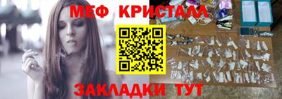 мяу мяу кристалл Можга