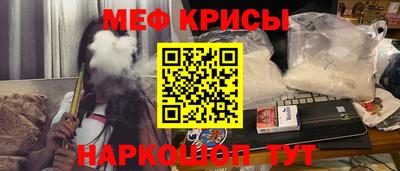 мяу мяу кристалл Можга