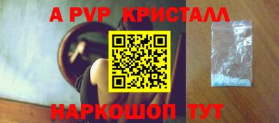 спайс Можайск