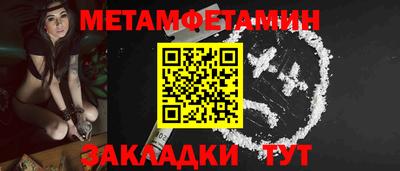 мяу мяу кристалл Можга