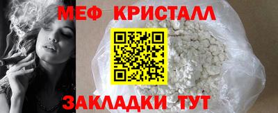 мяу мяу кристалл Можга