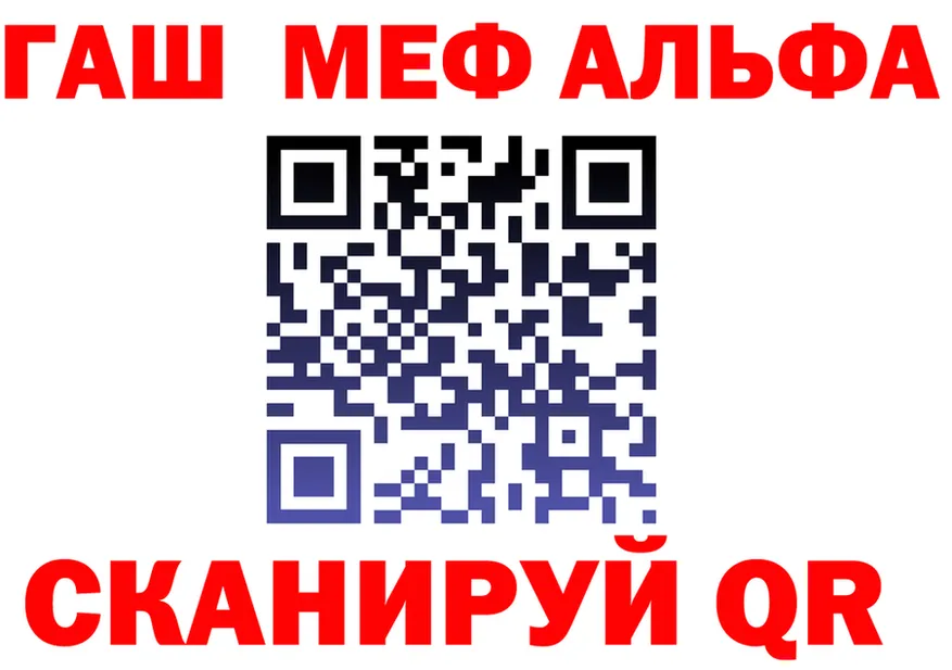 ГАШ гашик зеркало площадка кракен Дюртюли