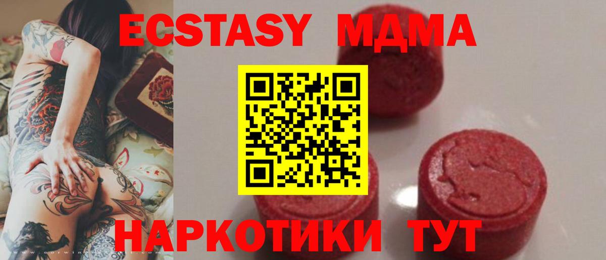 MDMA VHQ  MDMA  Дюртюли  MDMA VHQ  Вход с VPN 