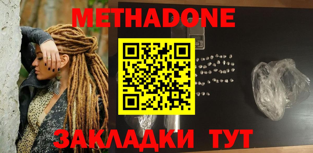 Метадон белоснежный Дюртюли