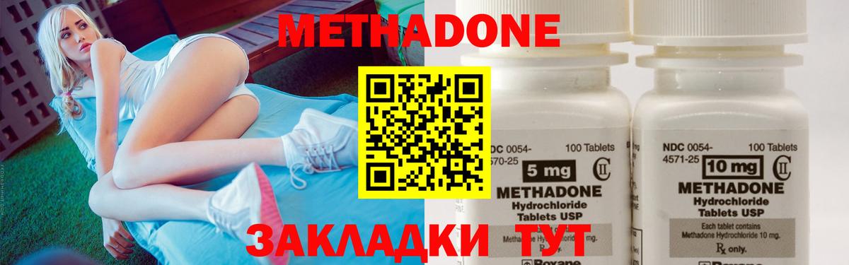 мега вход  МЕТАДОН methadone  Вход с VPN  Дюртюли 