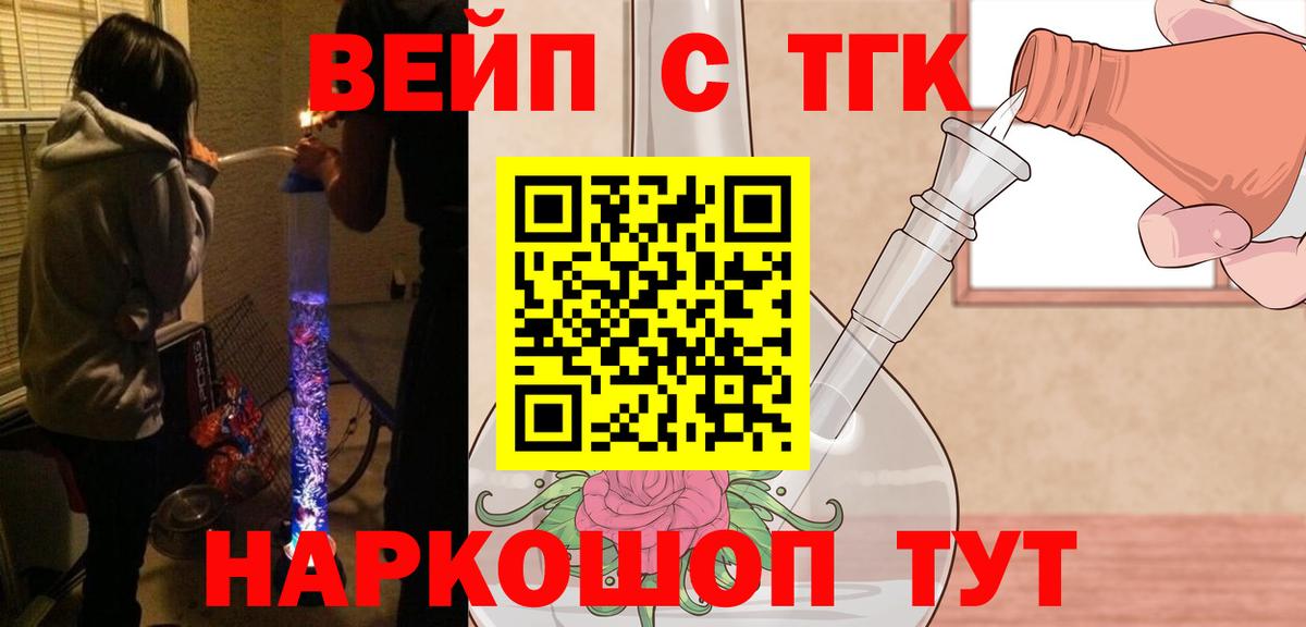 Дистиллят ТГК жижа Дюртюли