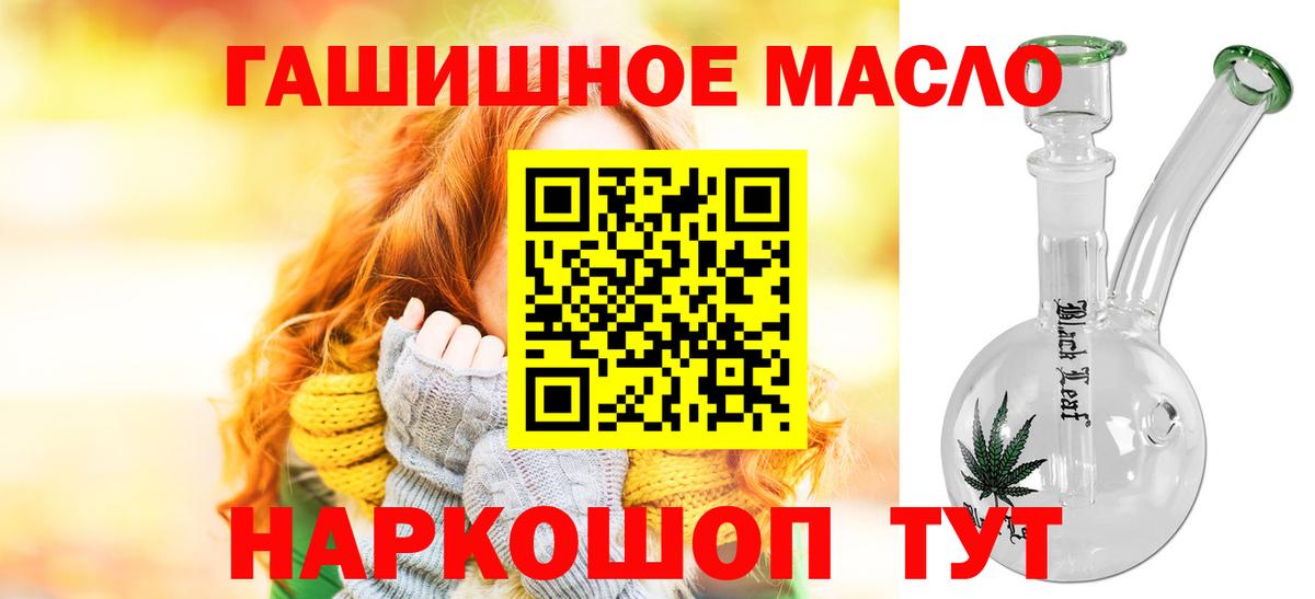 ТГК концентрат  Вход с VPN  Дистиллят ТГК THC oil  Дюртюли 